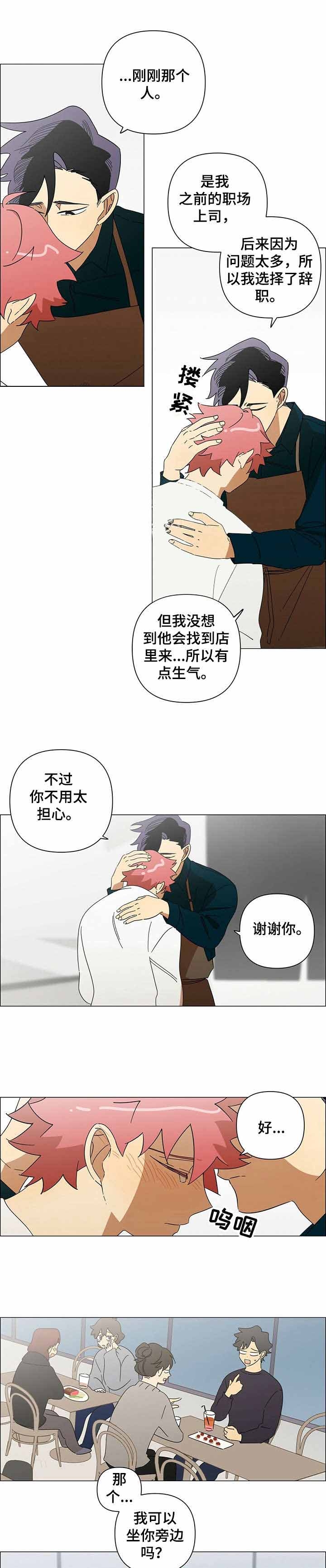 《午夜酒吧》漫画最新章节第22话免费下拉式在线观看章节第【2】张图片