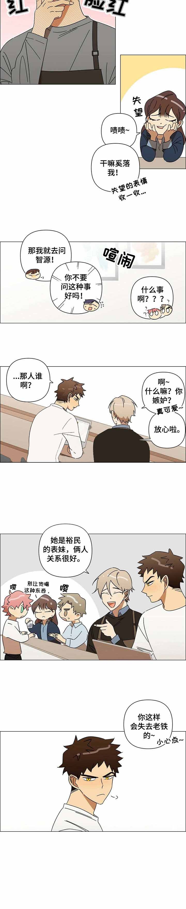 《午夜酒吧》漫画最新章节第14话免费下拉式在线观看章节第【6】张图片