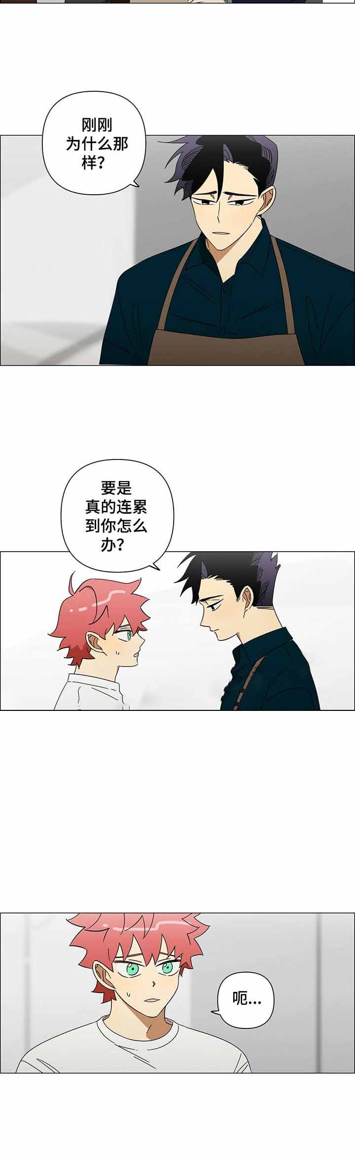 《午夜酒吧》漫画最新章节第21话免费下拉式在线观看章节第【8】张图片