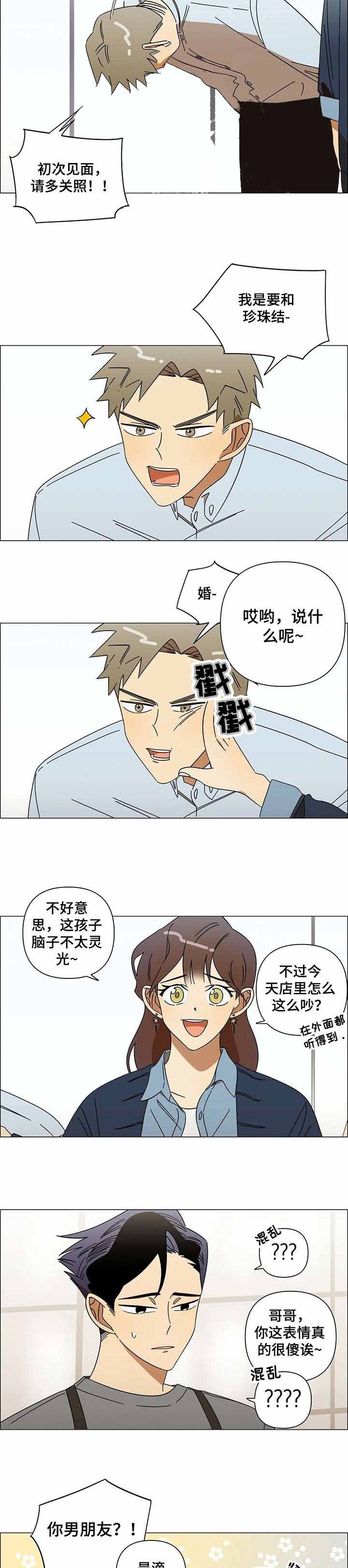 《午夜酒吧》漫画最新章节第14话免费下拉式在线观看章节第【2】张图片