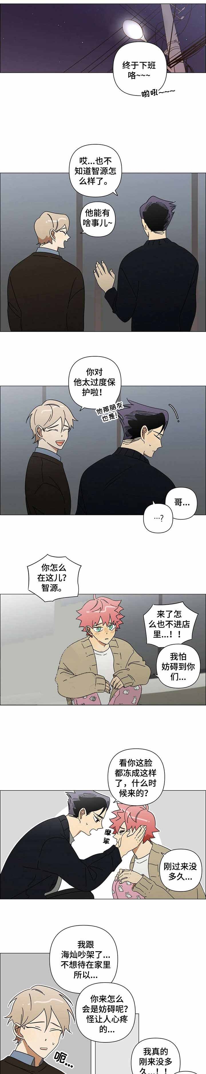 《午夜酒吧》漫画最新章节第16话免费下拉式在线观看章节第【4】张图片