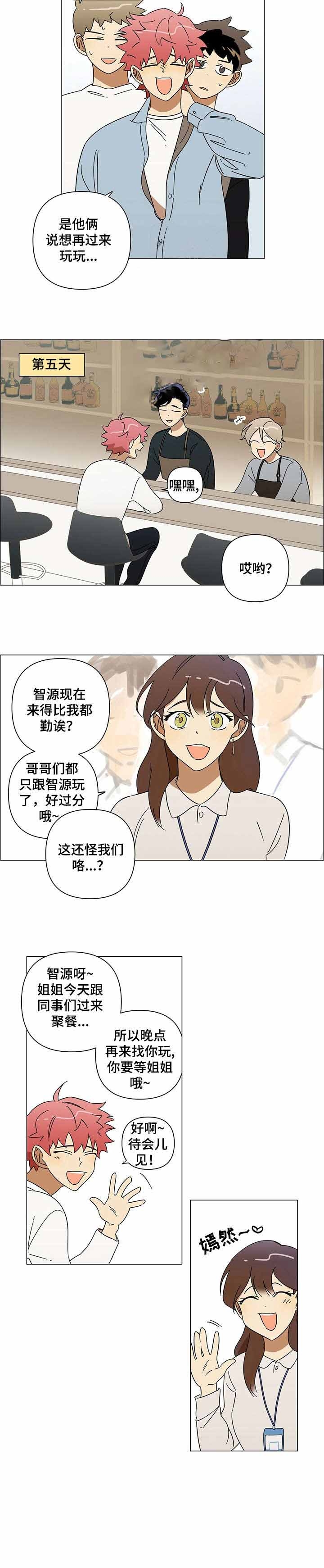 《午夜酒吧》漫画最新章节第4话免费下拉式在线观看章节第【5】张图片