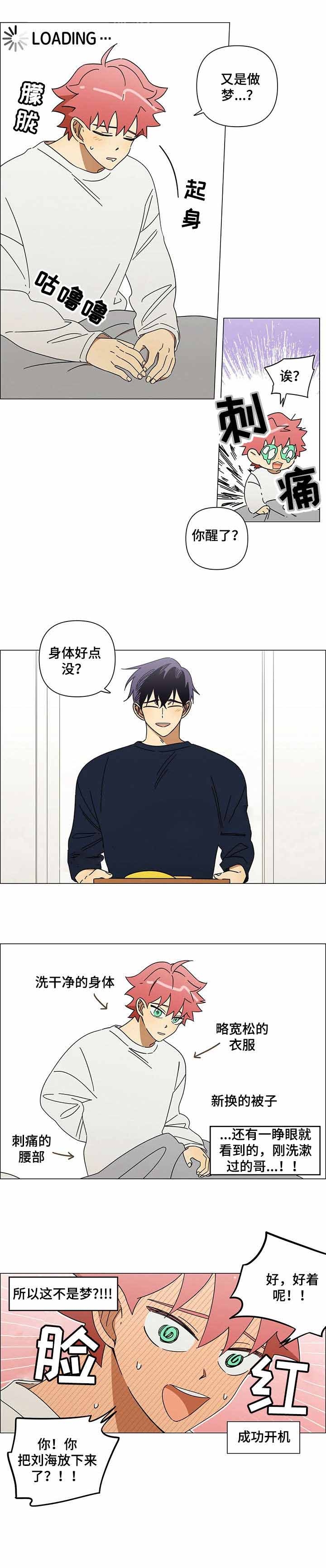 《午夜酒吧》漫画最新章节第18话免费下拉式在线观看章节第【8】张图片