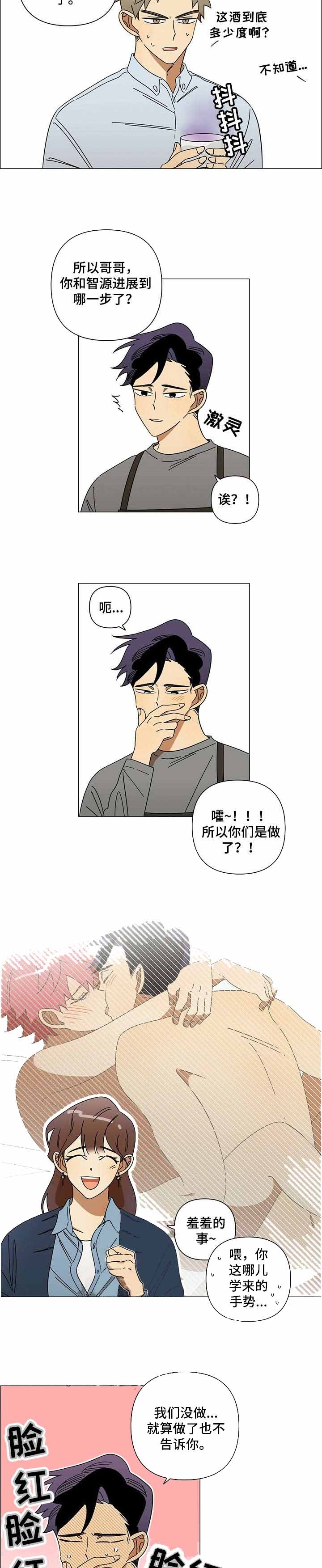 《午夜酒吧》漫画最新章节第14话免费下拉式在线观看章节第【5】张图片