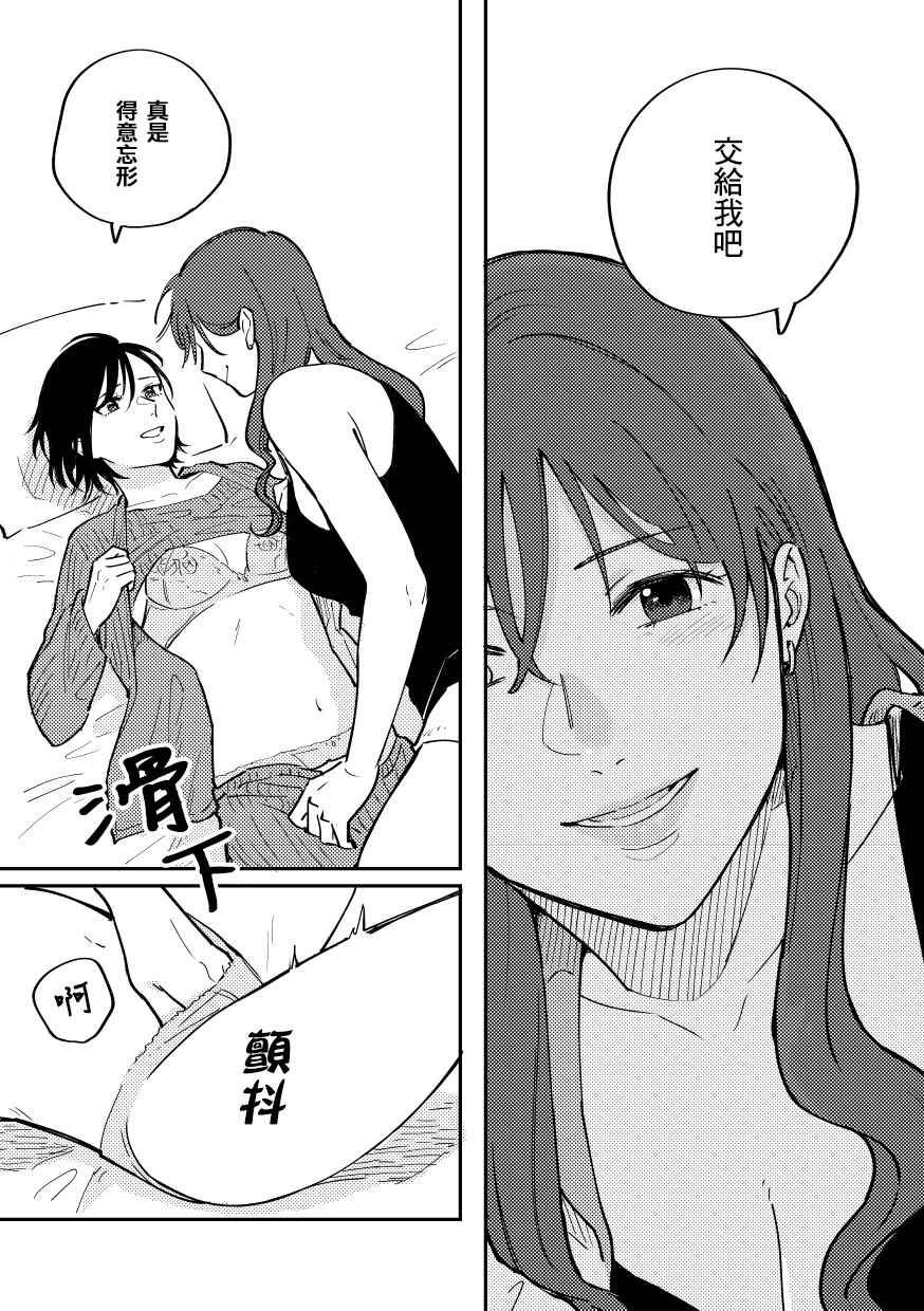 《让人忍俊不禁的爱恋》漫画最新章节第1话免费下拉式在线观看章节第【17】张图片