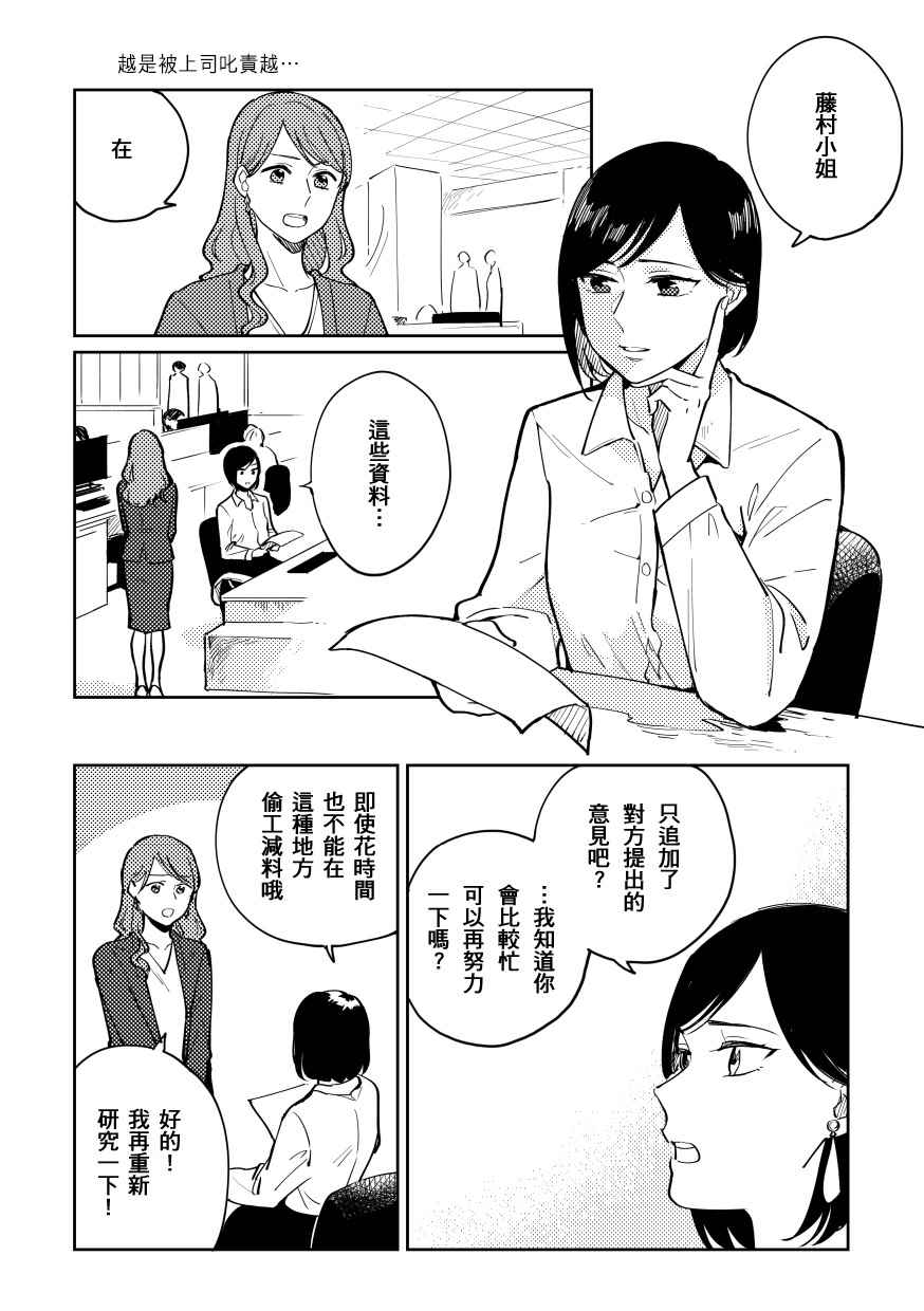 《让人忍俊不禁的爱恋》漫画最新章节第1话免费下拉式在线观看章节第【32】张图片