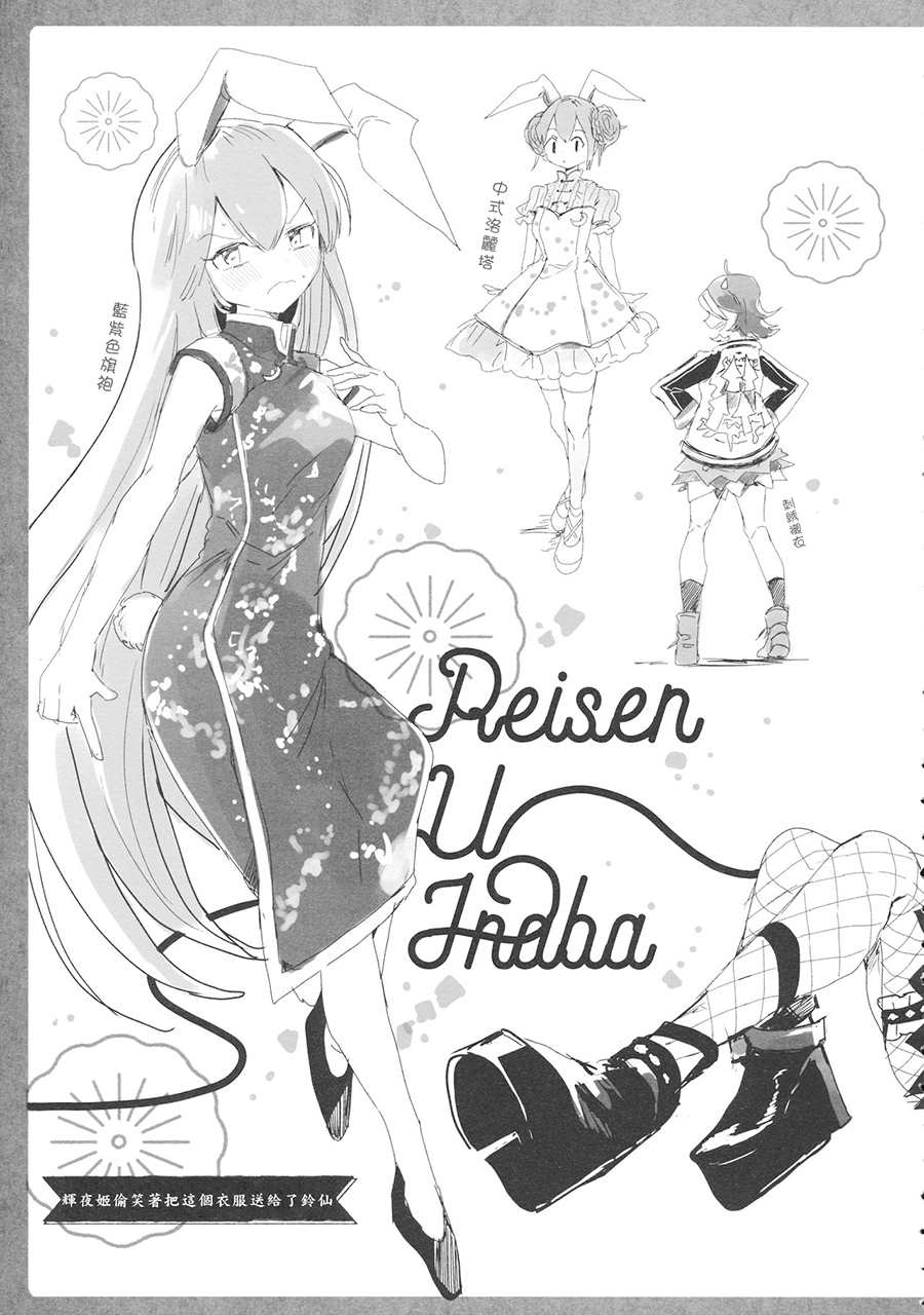 《因为发生了异变所以决定做衣服》漫画最新章节第1话免费下拉式在线观看章节第【16】张图片