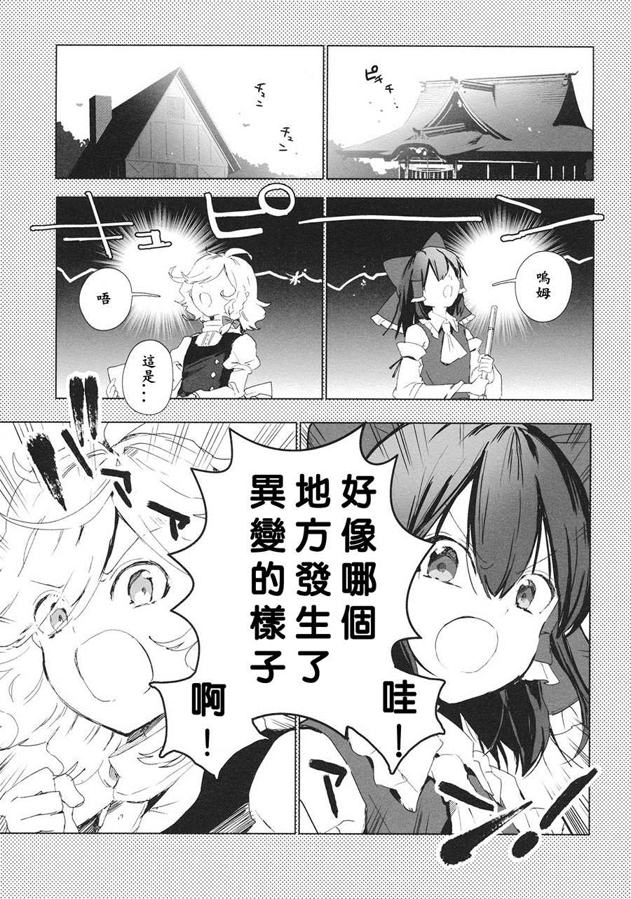 《因为发生了异变所以决定做衣服》漫画最新章节第1话免费下拉式在线观看章节第【4】张图片