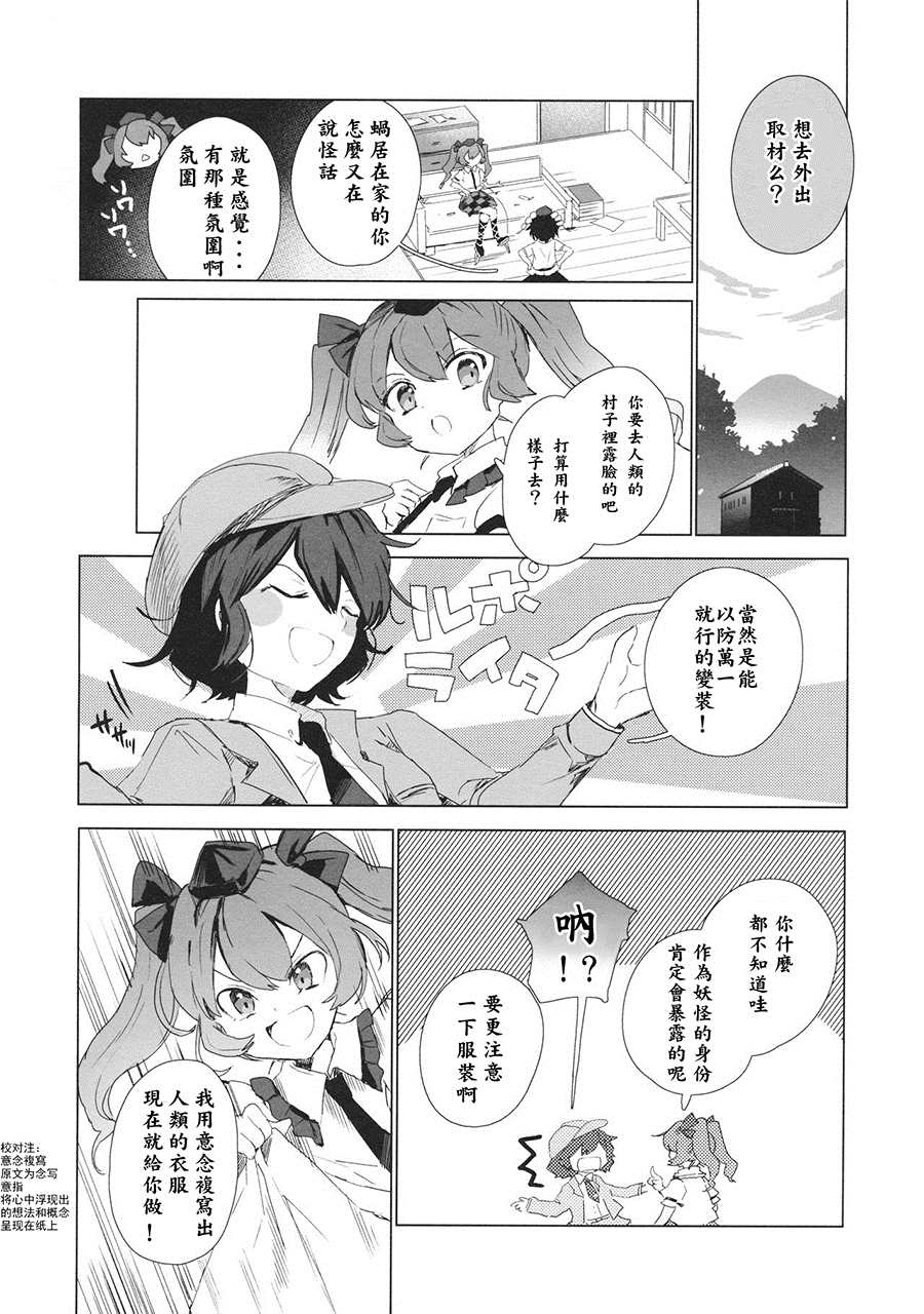 《因为发生了异变所以决定做衣服》漫画最新章节第1话免费下拉式在线观看章节第【13】张图片