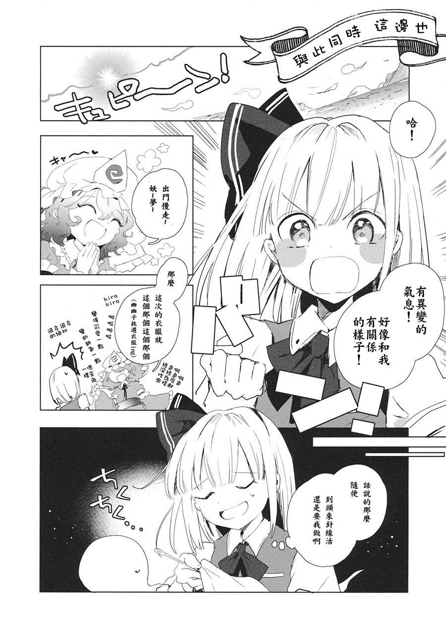 《因为发生了异变所以决定做衣服》漫画最新章节第1话免费下拉式在线观看章节第【11】张图片