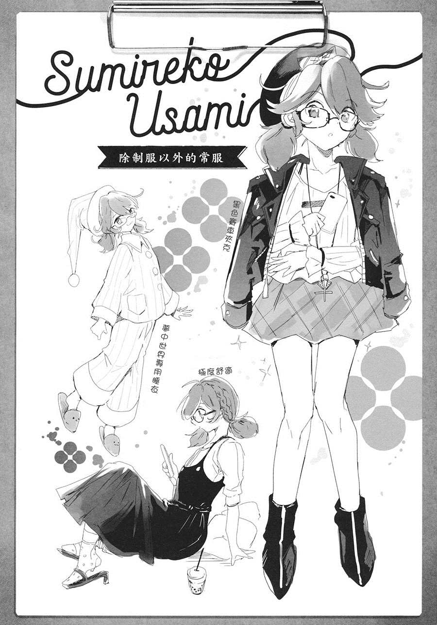 《因为发生了异变所以决定做衣服》漫画最新章节第1话免费下拉式在线观看章节第【17】张图片