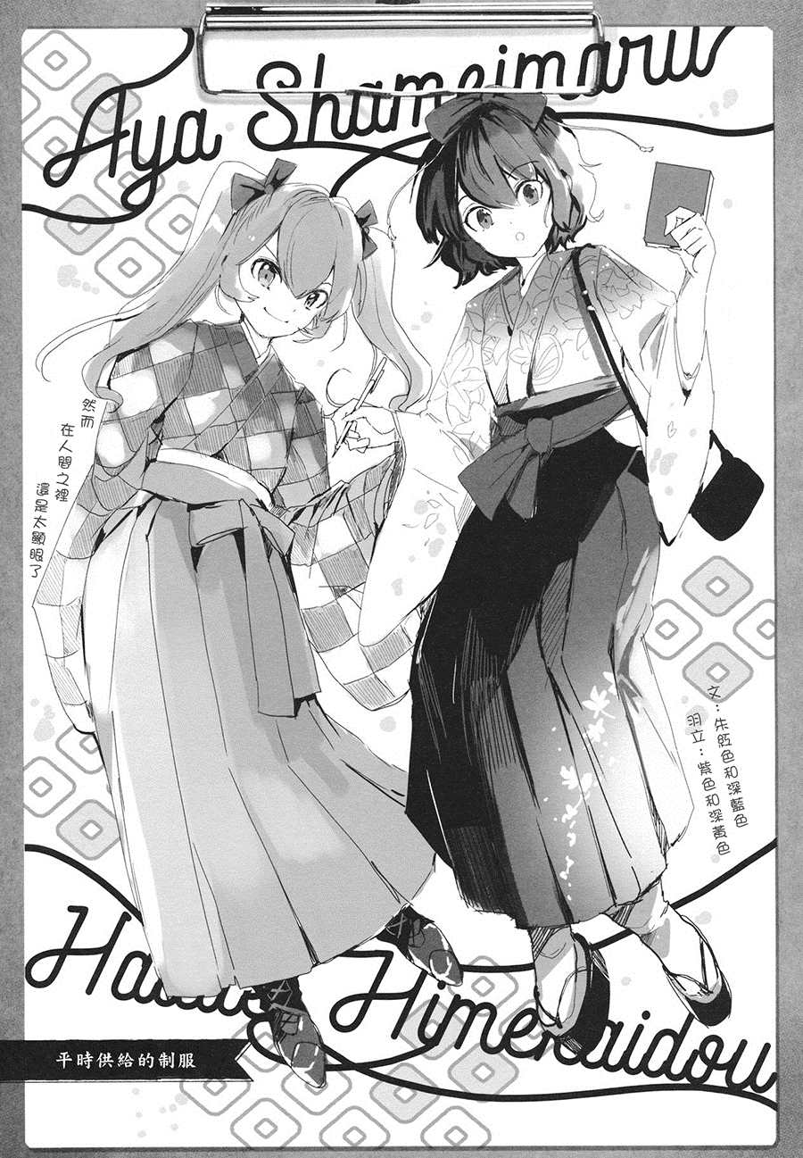 《因为发生了异变所以决定做衣服》漫画最新章节第1话免费下拉式在线观看章节第【14】张图片