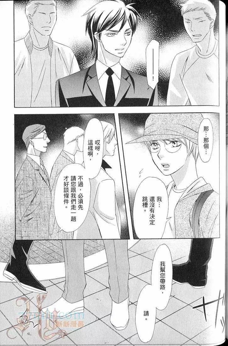 《四号警备~七号天堂》漫画最新章节第1卷免费下拉式在线观看章节第【146】张图片