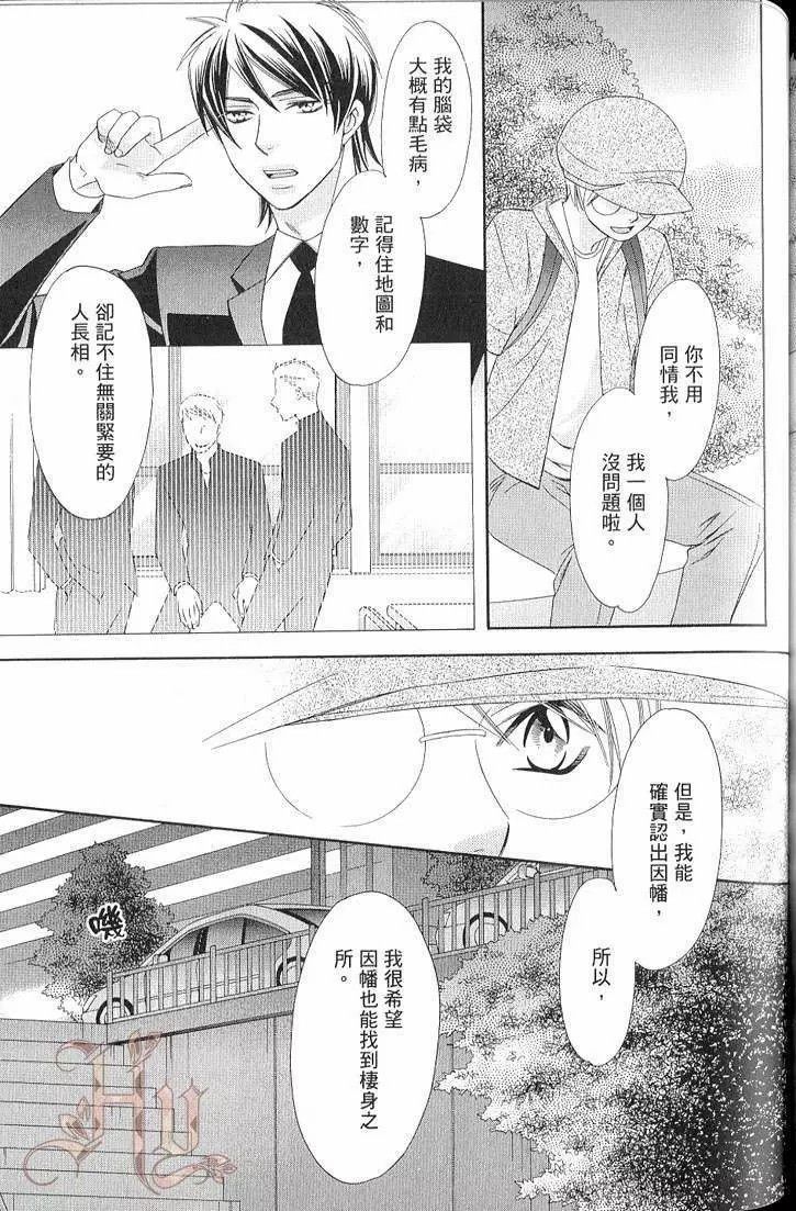 《四号警备~七号天堂》漫画最新章节第1卷免费下拉式在线观看章节第【144】张图片