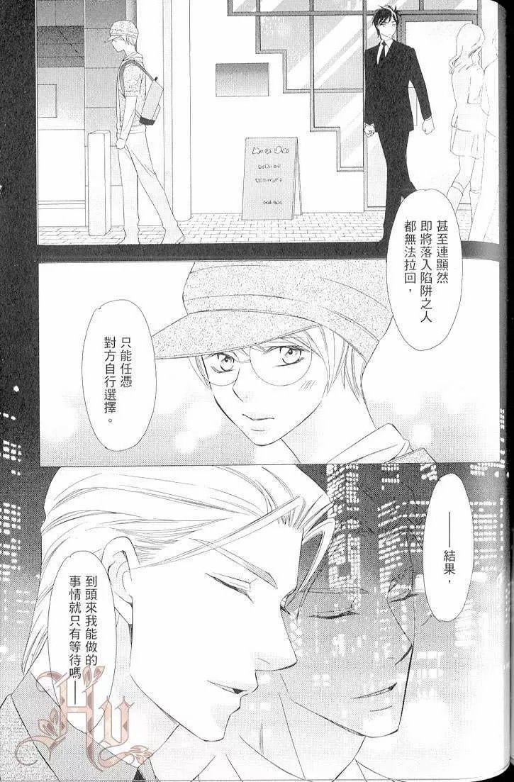 《四号警备~七号天堂》漫画最新章节第1卷免费下拉式在线观看章节第【130】张图片