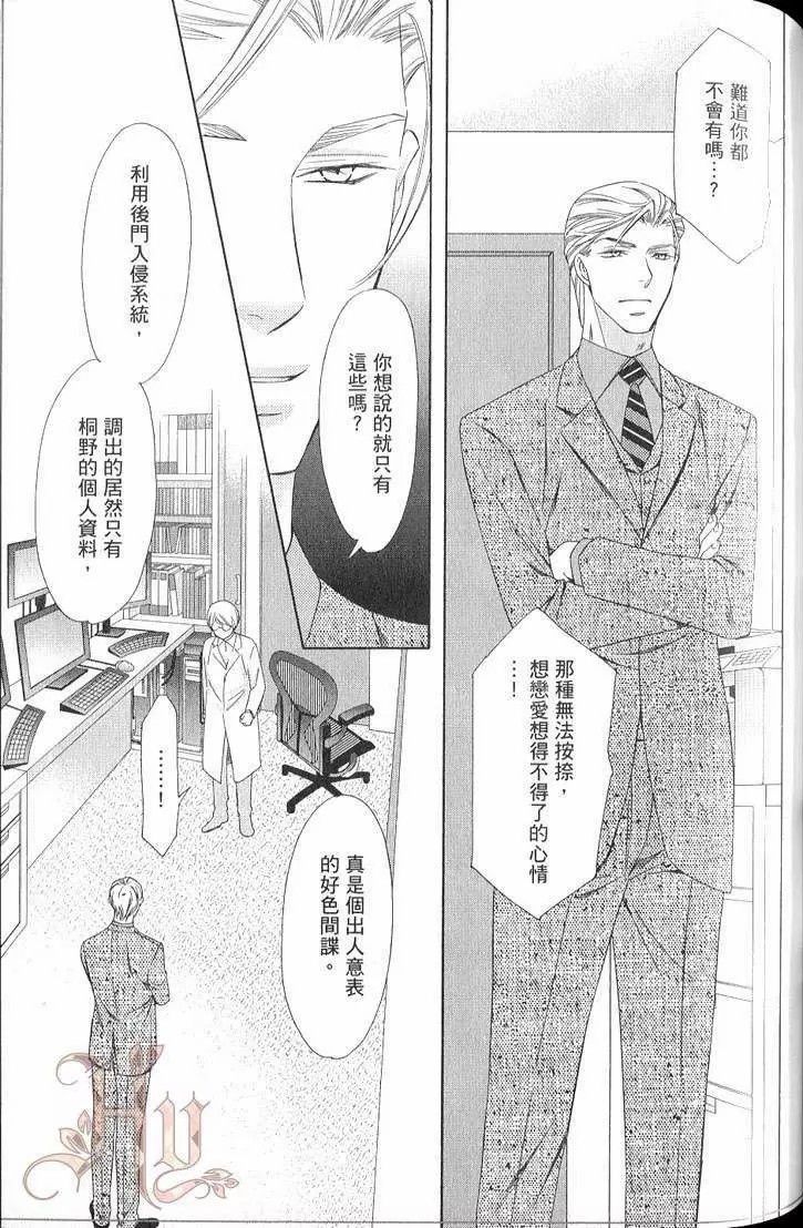 《四号警备~七号天堂》漫画最新章节第1卷免费下拉式在线观看章节第【108】张图片