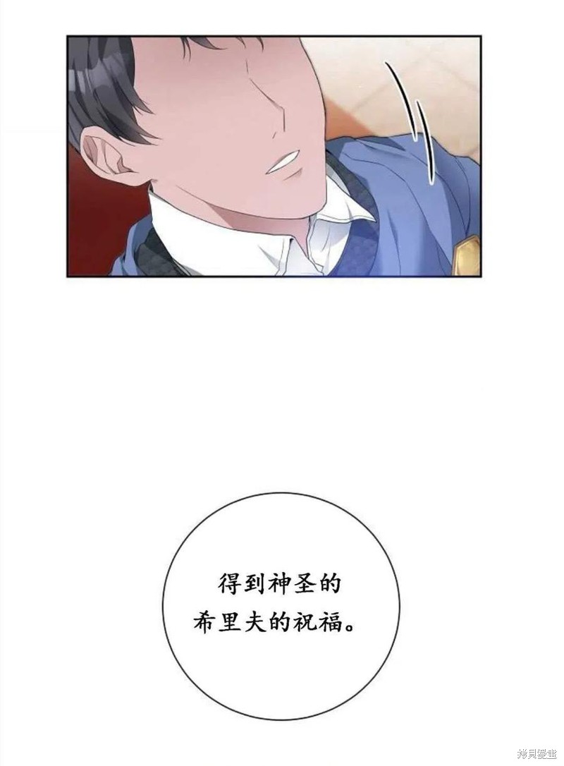 《恶毒的莉莉》漫画最新章节第1话免费下拉式在线观看章节第【8】张图片