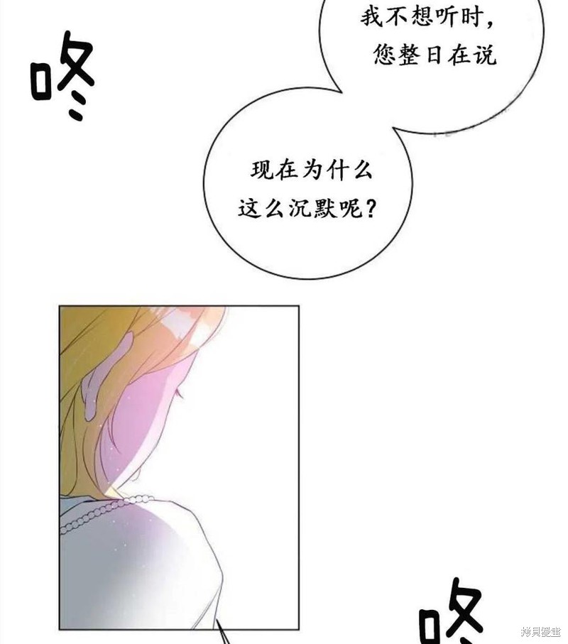 《恶毒的莉莉》漫画最新章节第1话免费下拉式在线观看章节第【75】张图片