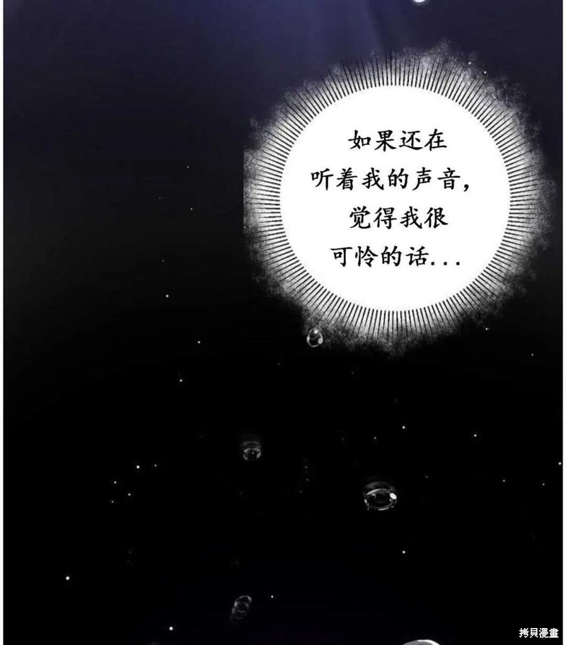 《恶毒的莉莉》漫画最新章节第1话免费下拉式在线观看章节第【94】张图片