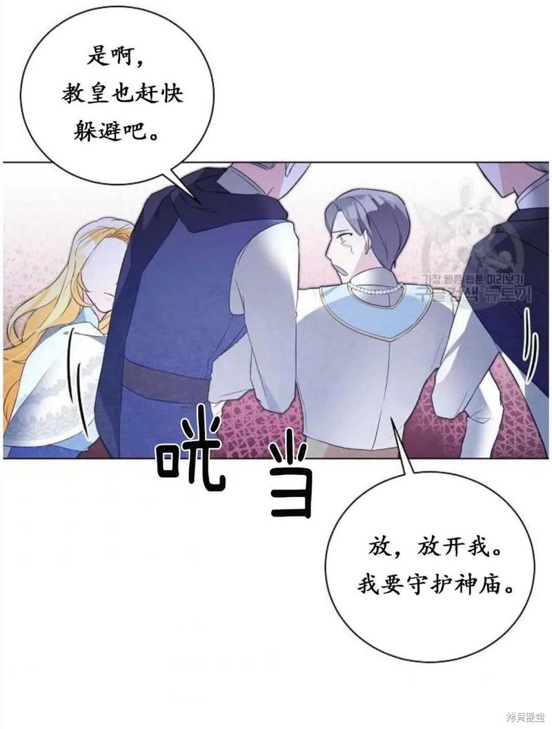 《恶毒的莉莉》漫画最新章节第1话免费下拉式在线观看章节第【60】张图片