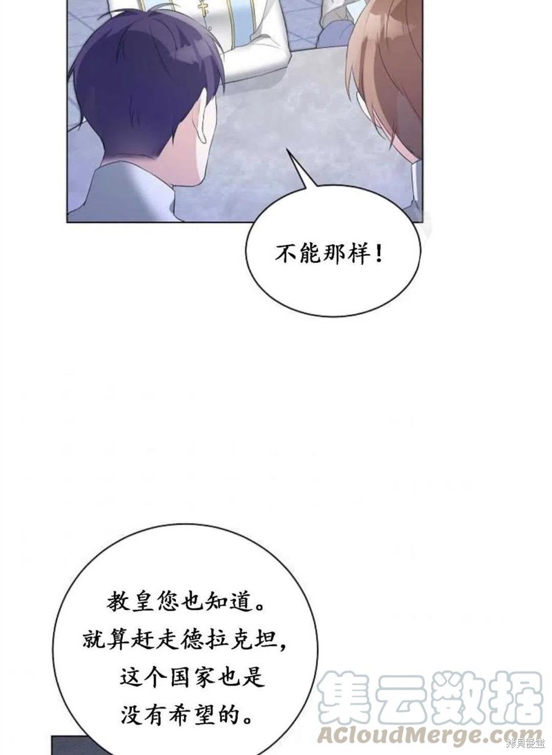 《恶毒的莉莉》漫画最新章节第1话免费下拉式在线观看章节第【37】张图片