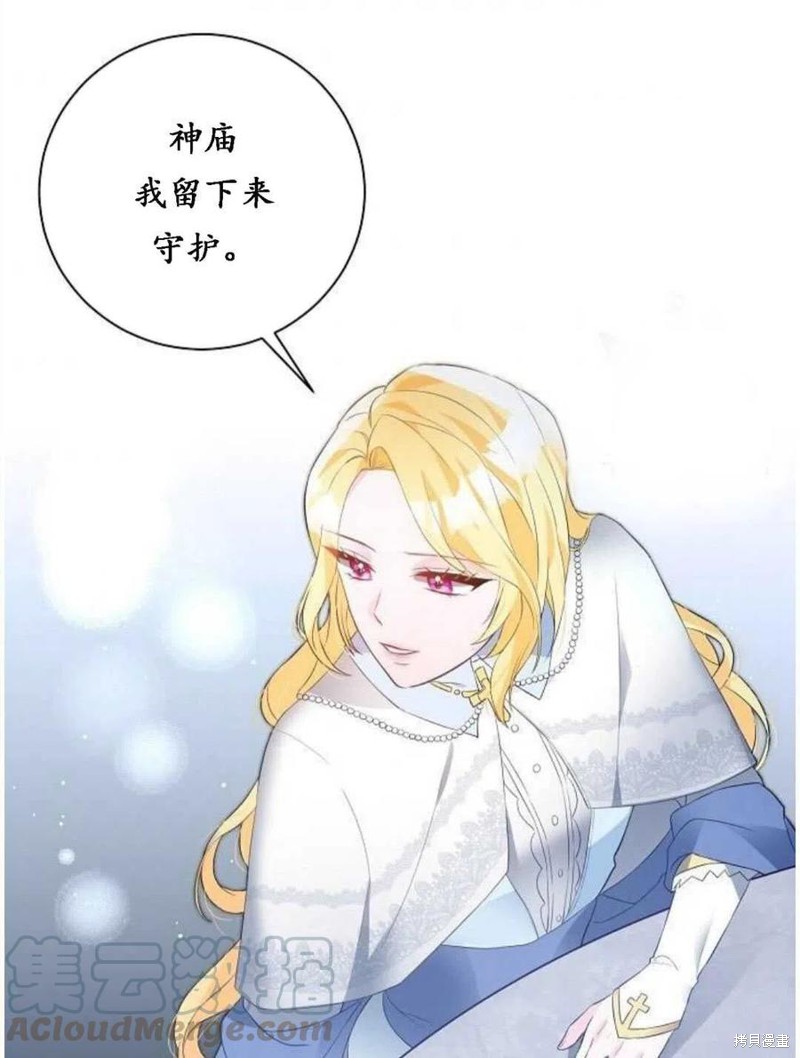 《恶毒的莉莉》漫画最新章节第1话免费下拉式在线观看章节第【61】张图片