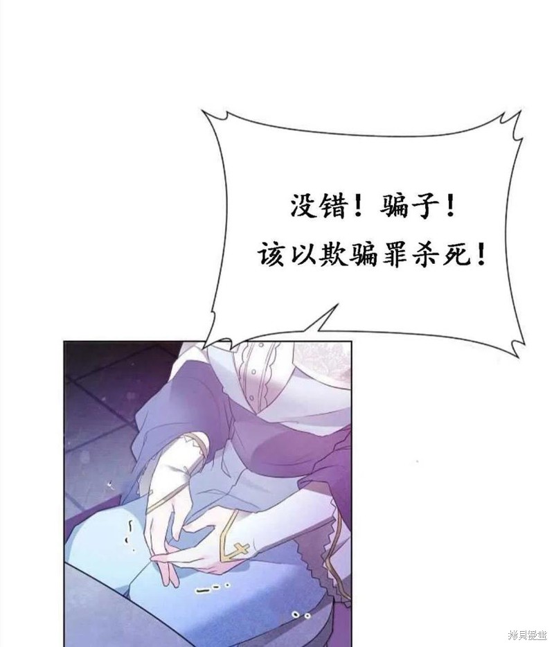 《恶毒的莉莉》漫画最新章节第1话免费下拉式在线观看章节第【47】张图片