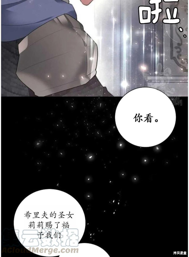 《恶毒的莉莉》漫画最新章节第1话免费下拉式在线观看章节第【25】张图片