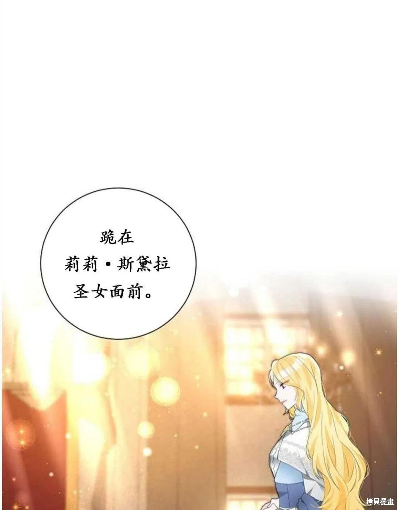 《恶毒的莉莉》漫画最新章节第1话免费下拉式在线观看章节第【14】张图片