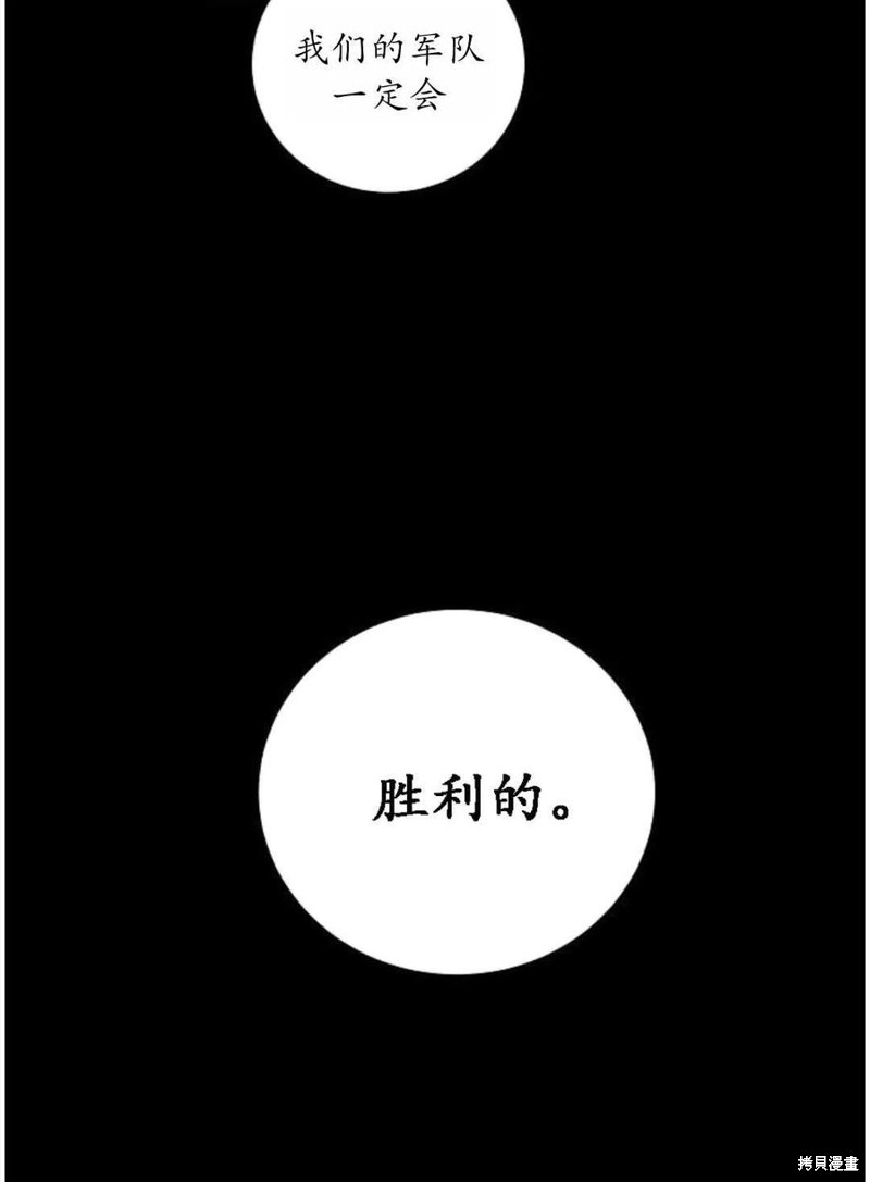 《恶毒的莉莉》漫画最新章节第1话免费下拉式在线观看章节第【26】张图片