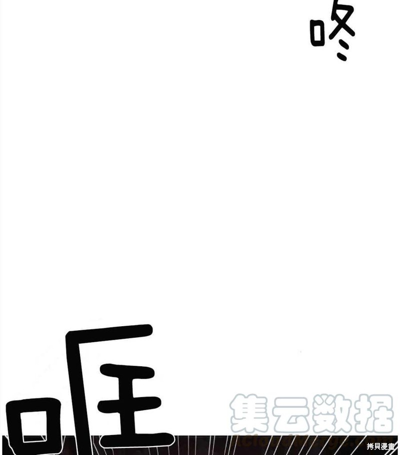 《恶毒的莉莉》漫画最新章节第1话免费下拉式在线观看章节第【77】张图片