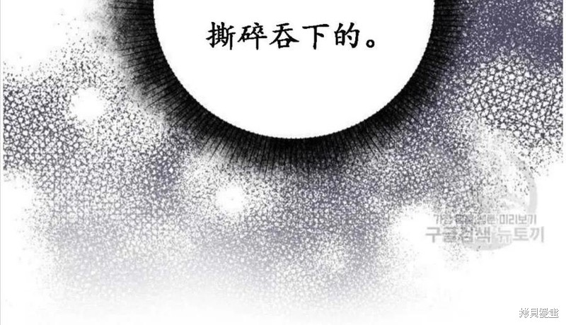 《恶毒的莉莉》漫画最新章节第1话免费下拉式在线观看章节第【106】张图片