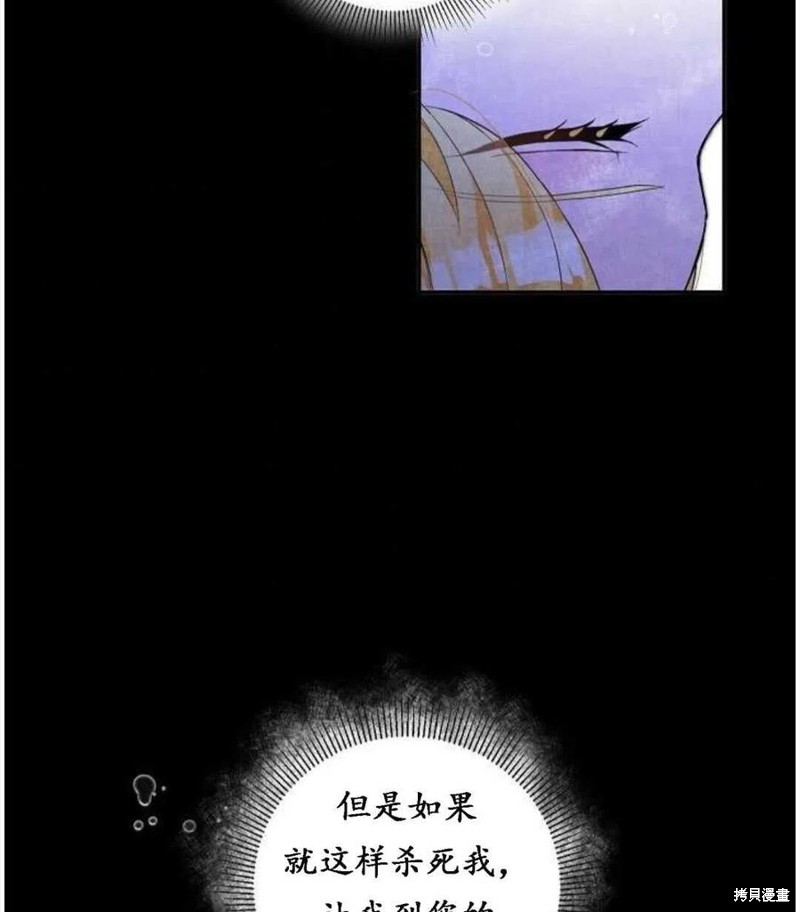 《恶毒的莉莉》漫画最新章节第1话免费下拉式在线观看章节第【98】张图片