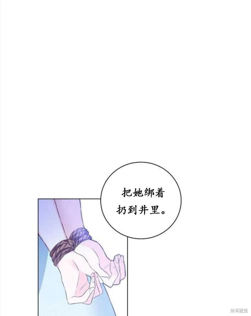 《恶毒的莉莉》漫画最新章节第1话免费下拉式在线观看章节第【87】张图片