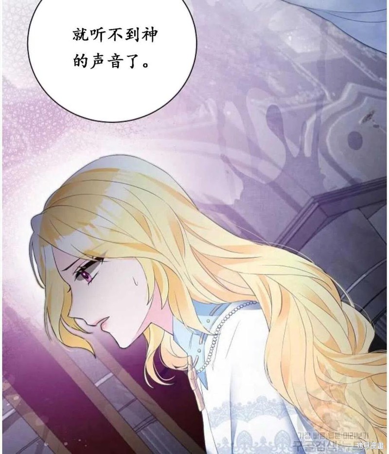 《恶毒的莉莉》漫画最新章节第1话免费下拉式在线观看章节第【43】张图片