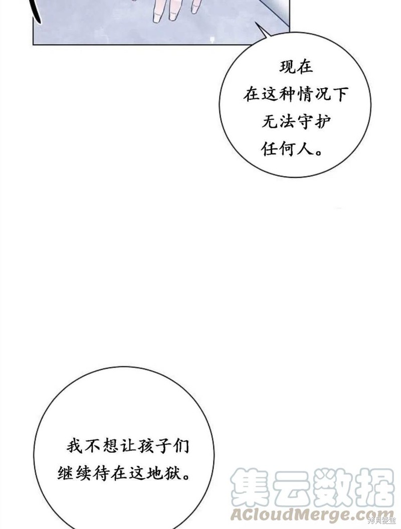 《恶毒的莉莉》漫画最新章节第1话免费下拉式在线观看章节第【53】张图片