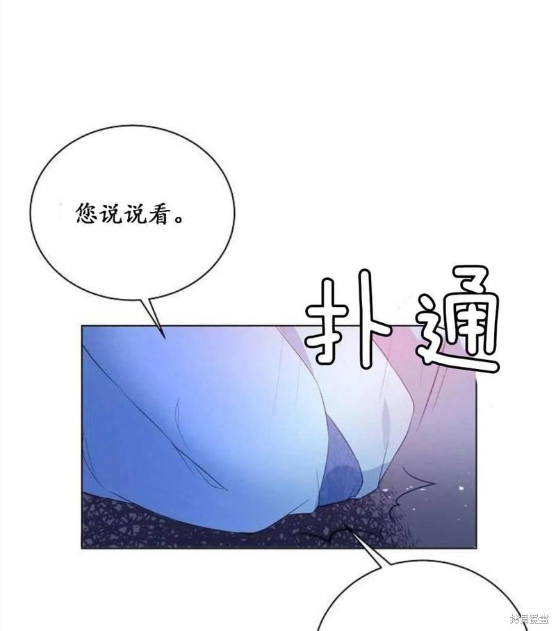 《恶毒的莉莉》漫画最新章节第1话免费下拉式在线观看章节第【74】张图片