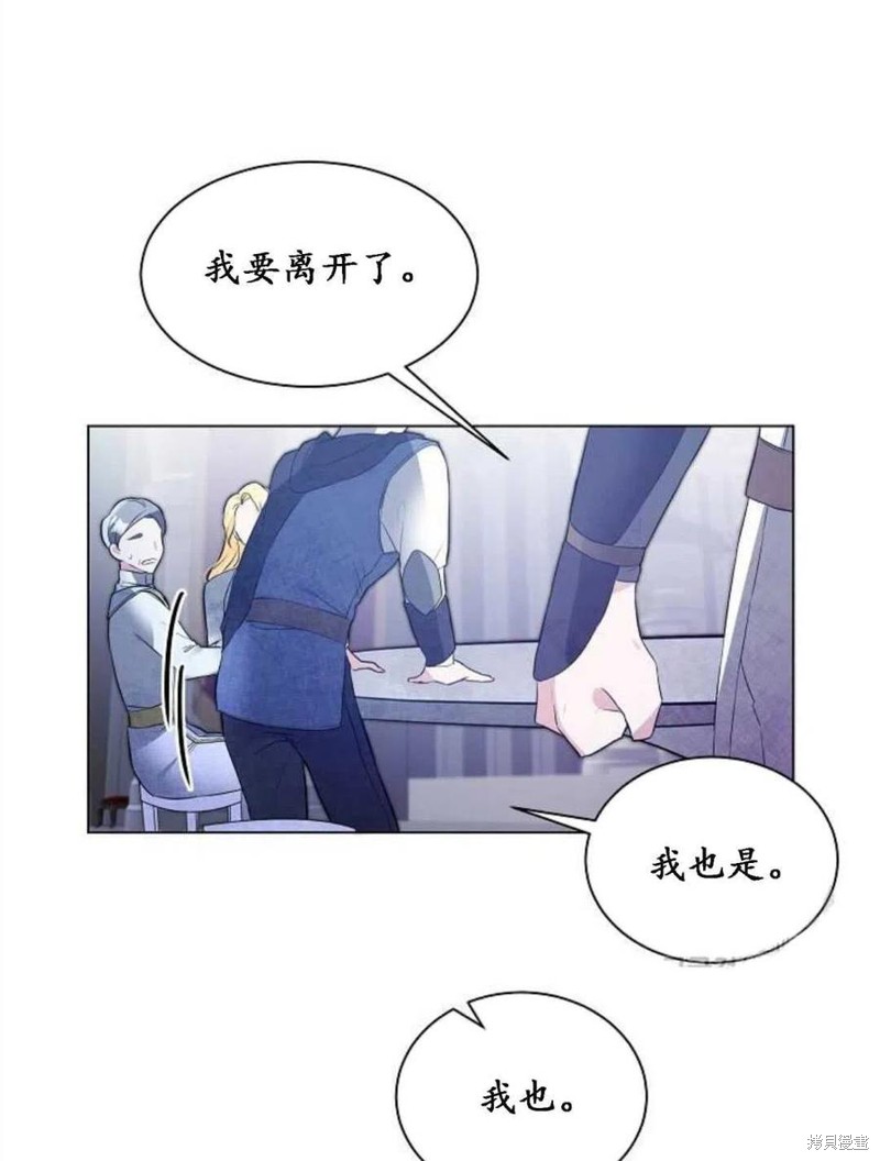 《恶毒的莉莉》漫画最新章节第1话免费下拉式在线观看章节第【55】张图片