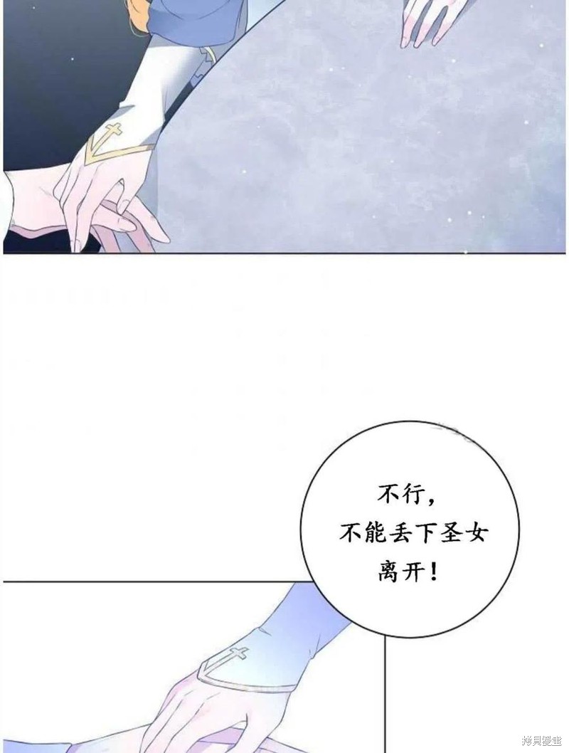 《恶毒的莉莉》漫画最新章节第1话免费下拉式在线观看章节第【62】张图片