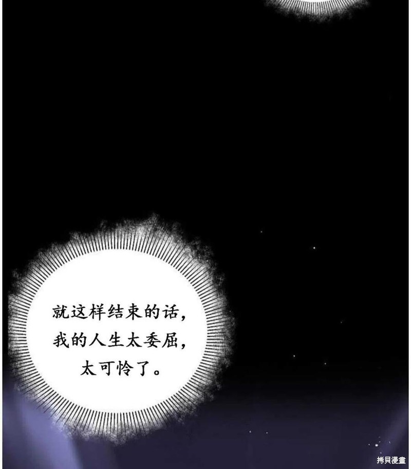 《恶毒的莉莉》漫画最新章节第1话免费下拉式在线观看章节第【92】张图片