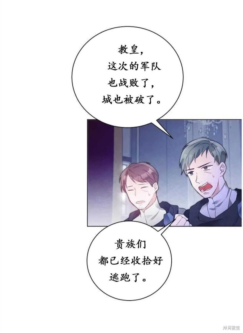 《恶毒的莉莉》漫画最新章节第1话免费下拉式在线观看章节第【31】张图片