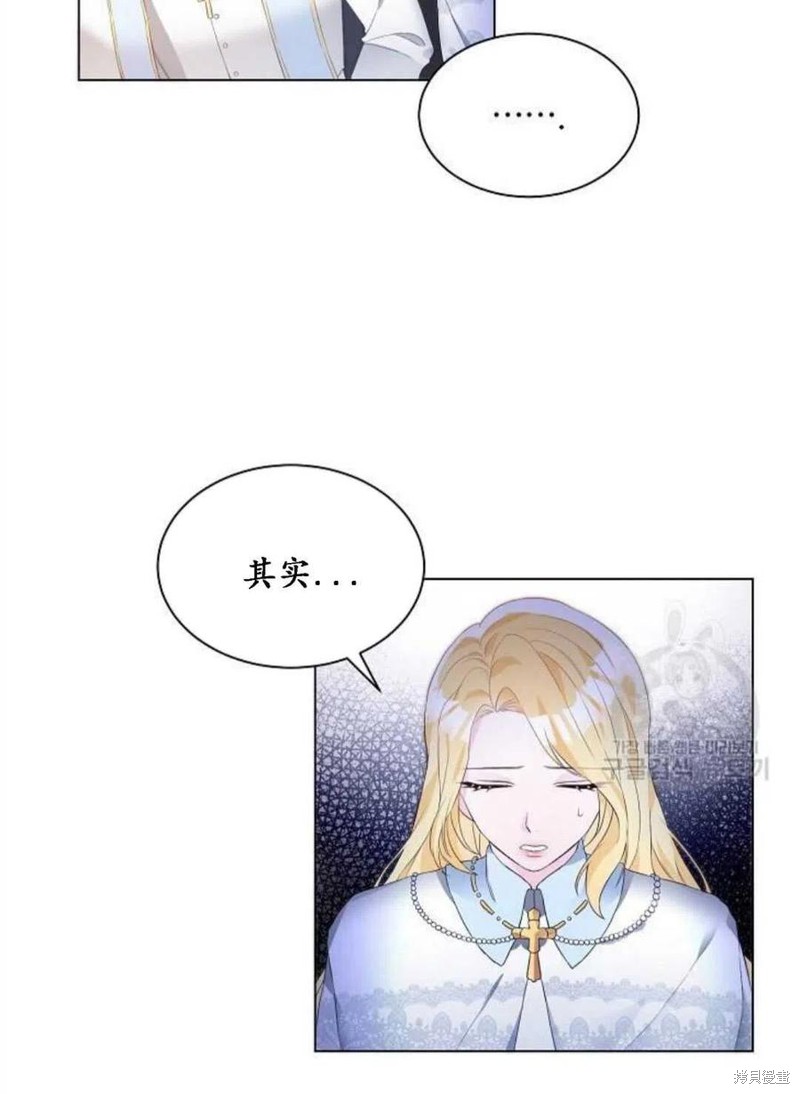 《恶毒的莉莉》漫画最新章节第1话免费下拉式在线观看章节第【40】张图片