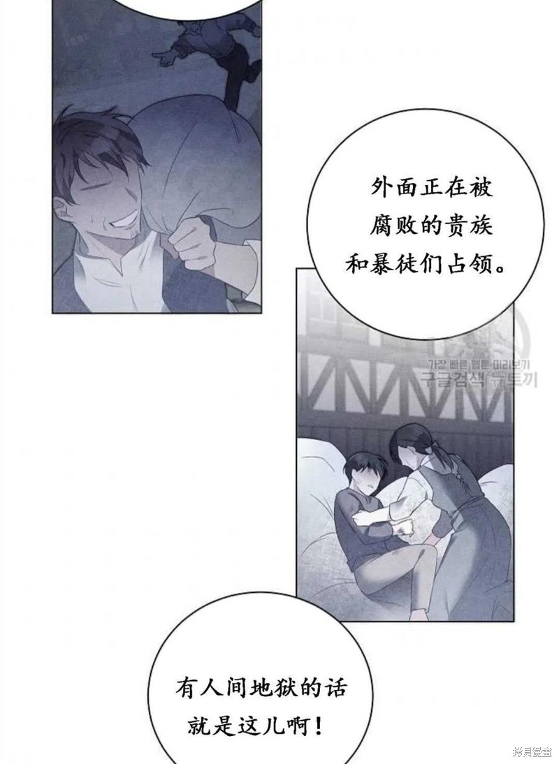 《恶毒的莉莉》漫画最新章节第1话免费下拉式在线观看章节第【38】张图片