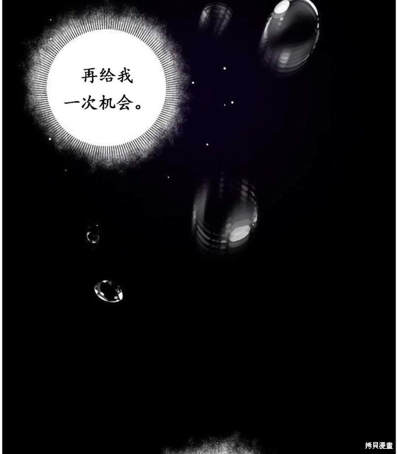 《恶毒的莉莉》漫画最新章节第1话免费下拉式在线观看章节第【95】张图片