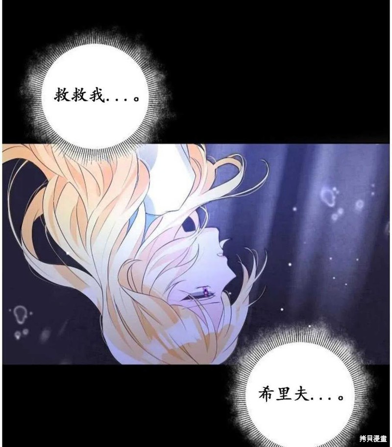 《恶毒的莉莉》漫画最新章节第1话免费下拉式在线观看章节第【91】张图片