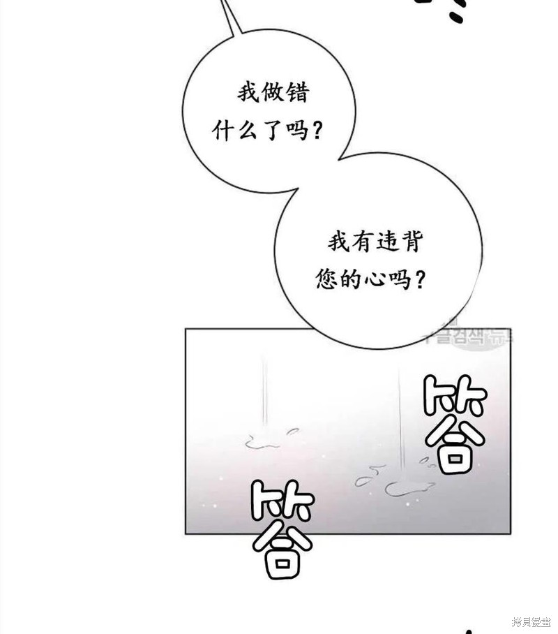 《恶毒的莉莉》漫画最新章节第1话免费下拉式在线观看章节第【76】张图片