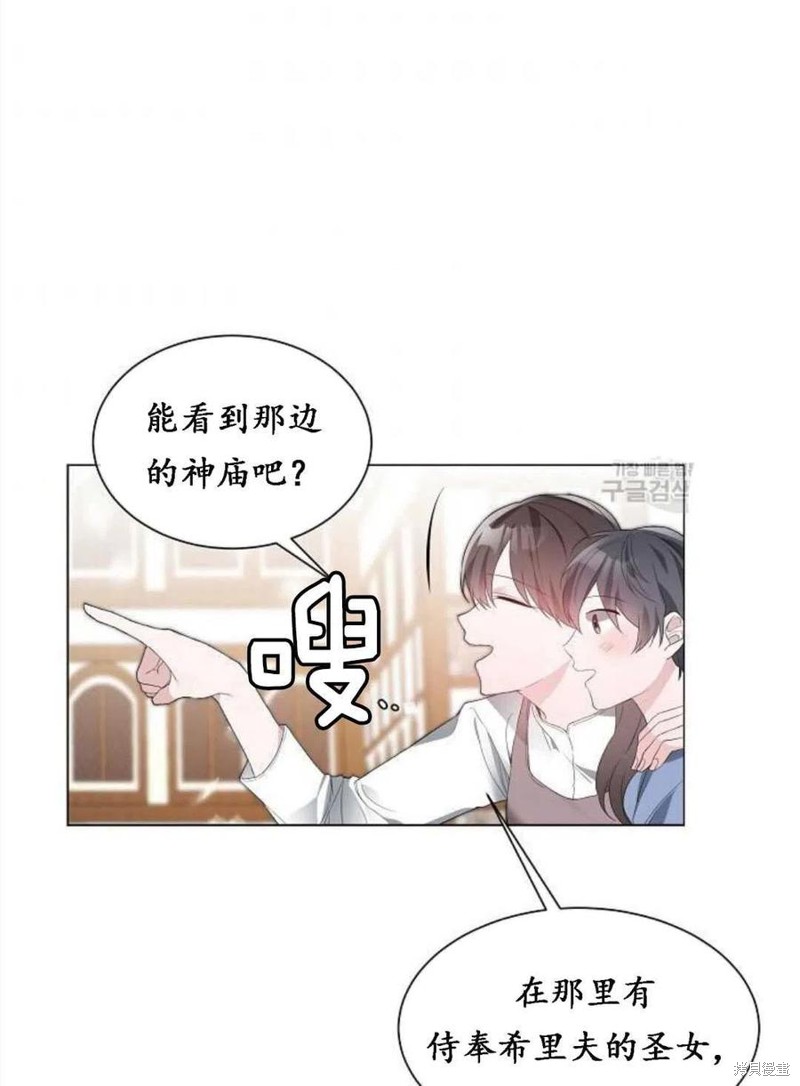 《恶毒的莉莉》漫画最新章节第1话免费下拉式在线观看章节第【6】张图片