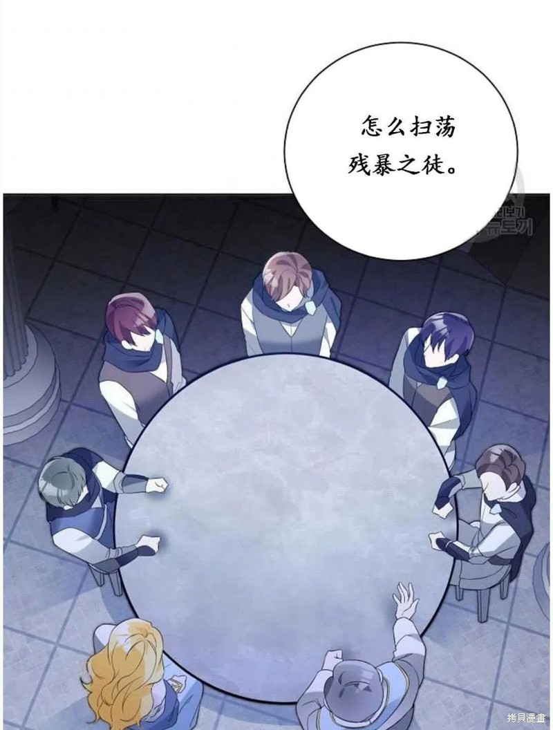 《恶毒的莉莉》漫画最新章节第1话免费下拉式在线观看章节第【51】张图片