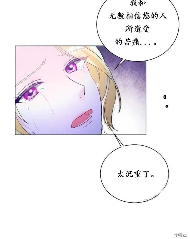 《恶毒的莉莉》漫画最新章节第1话免费下拉式在线观看章节第【82】张图片