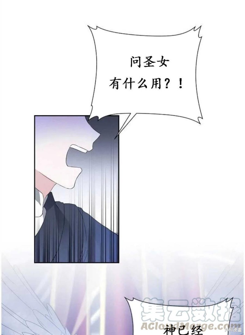 《恶毒的莉莉》漫画最新章节第1话免费下拉式在线观看章节第【33】张图片